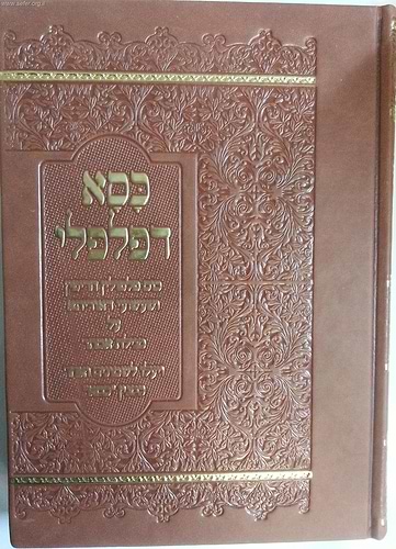 כסא דפלפלי / משולם ברנדוין