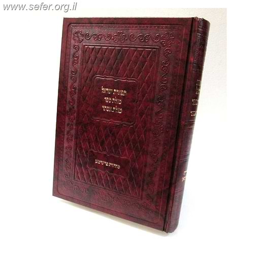 תפארת ישראל ומגילת ספר (לרשב