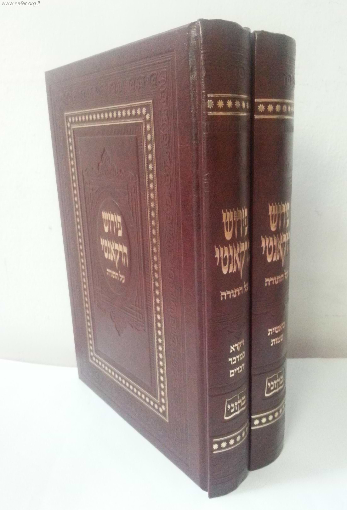 פירוש הרקאנטי על התורה ב