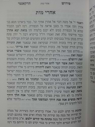 פירוש הרקאנטי על התורה ב' כרכים