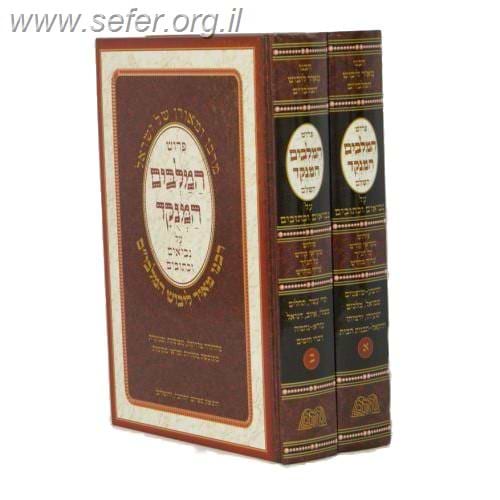 מלבי"ם מנוקד השלם על נ"ך ב