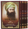 חמש מגילות עם ביאור הבן איש חי סט ה' כרכים