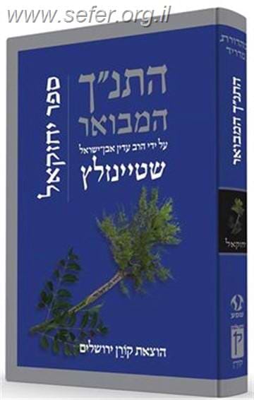 התנ