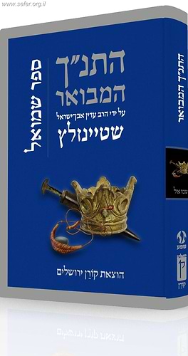 התנ