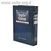 ילקוט שמעוני - נביאים אחרונים