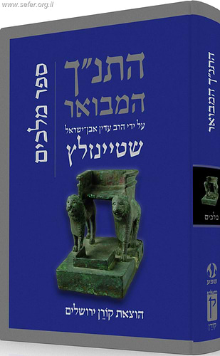 התנ