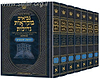 מקראות גדולות נ"ך ארטסקרול - כרכים בודדים