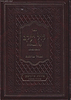 קול יעקב על חמשת מגילות / המגיד מדובנא