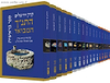 התנ"ך המבואר סט שלם יז' כרכים / הרב עדין אבן ישראל (שטיינזלץ)