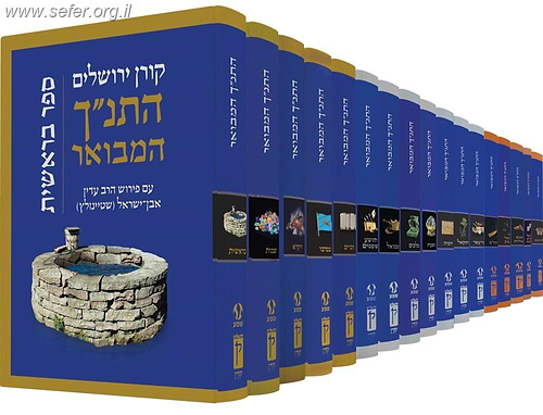 התנ