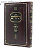 תהילים בן ביתי - קאמרנא