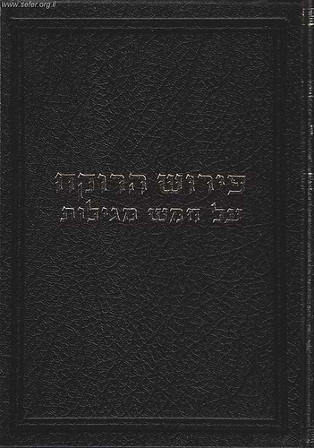פירוש הרוקח על חמש מגילות