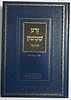 זרע שמשון - שיר השירים / ר' שמשון חיים נחמני זצוק"ל