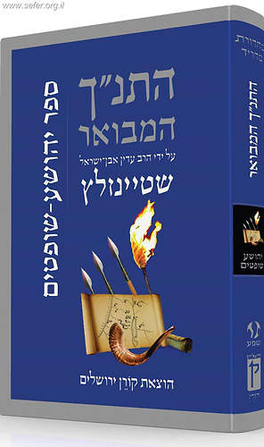 התנ