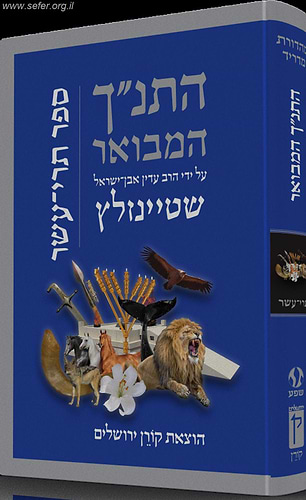 התנ
