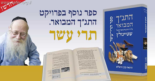 התנ