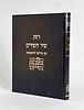 תורת חיים – רות, שיר השירים