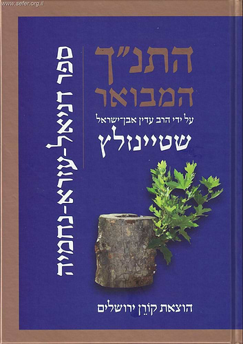 התנ