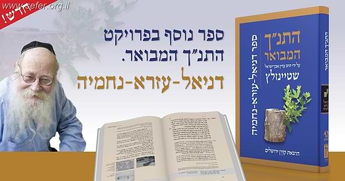 התנ