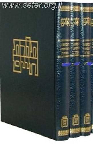 תורת חיים - תהילים ג' כרכים / מוסד הרב קוק