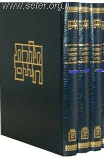 תורת חיים - תהילים ג