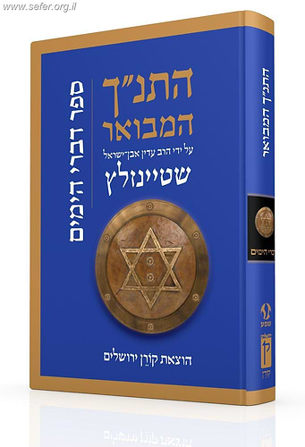 התנ