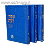שפתי דעת ג' כרכים / הגותו של השפת אמת על התורה והמועדים