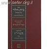 בית הלוי על התורה / מישור