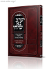 יערב נא שיחי - מאמרי אגדה על סדר הפרשה