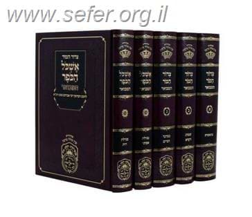 צרור המור המבואר על התורה וחמש מגילות סט ה' כרכים / ר' אברהם סבע