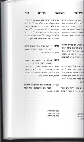 חידושי הרי