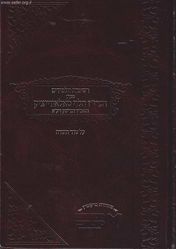 רשימות תלמידים ממרן הגרי