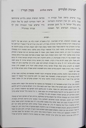 רשימות תלמידים ממרן הגרי
