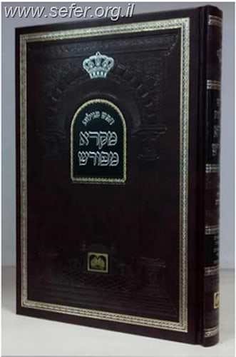 מקרא מפורש - מגילת רות / עוז והדר