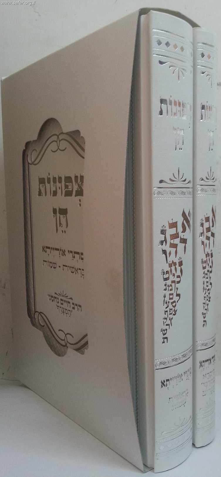 צפונות חן על התורה ב