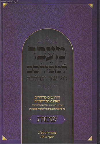 מעבר למפורסם - שמות