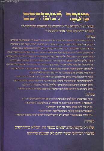 מעבר למפורסם - שמות