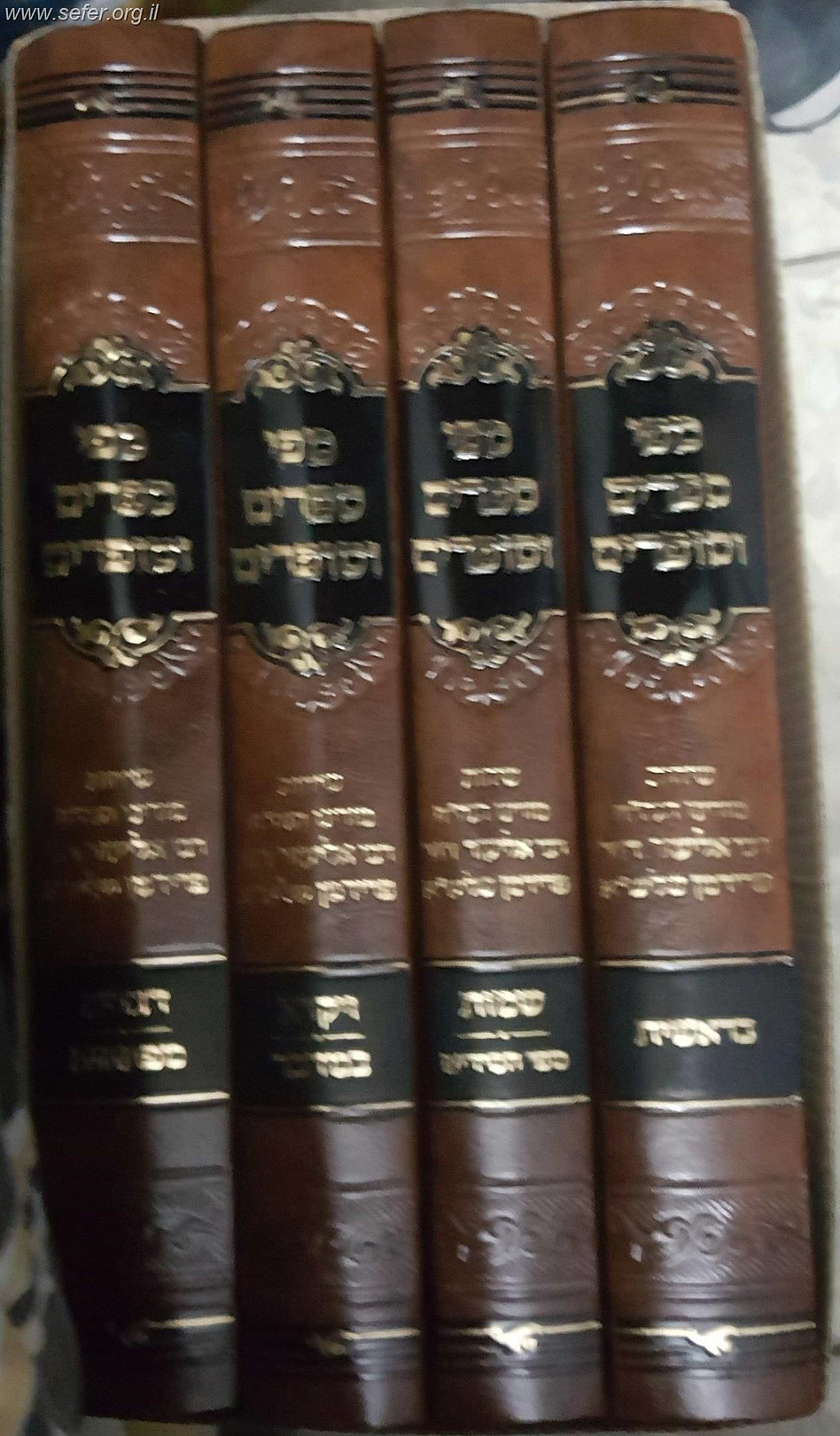מפי ספרים וסופרים על התורה ד