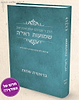 שמועות הראי"ה - שיחות הרב קוק לפרשת השבוע חלק א'