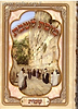 מופת לשבת - שמות