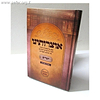 אוצרותינו - דברים - מסע אל אוצרות התורה לאור חידושיהם ולקחיהם של רבותינו הספרדים / ר' עובדיה חן