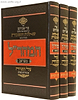 פרי אברהם - שאלות ותשובות מתורתו של המהר"ל ג' כרכים