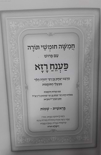 חומש פענח רזא ב' כרכים / מרבינו יצחק בן רבי יהודה הלוי מבעלי התוספות