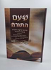 טעם התורה - סיפור פרשת השבוע בצורה נפלאה