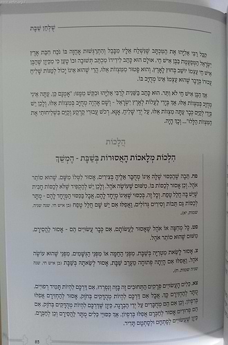 מאורות בגדד - רעיונות לפרשת השבוע ע