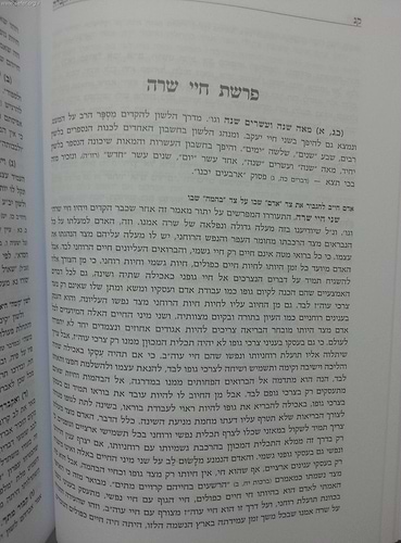 הכתב והקבלה על חמישה חומשי תורה ב' כרכים / מוסד הרב קוק