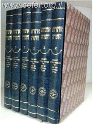 אוצרות התורה ו' כרכים / מתורתו של ר' יעקב אבוחצירה