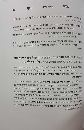 לבוש יוסף על התורה ה' כרכים / הרב יוסף ישר