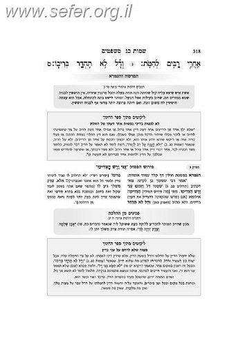 הפרשה והגמרא - חומש שמות / אסי ברק