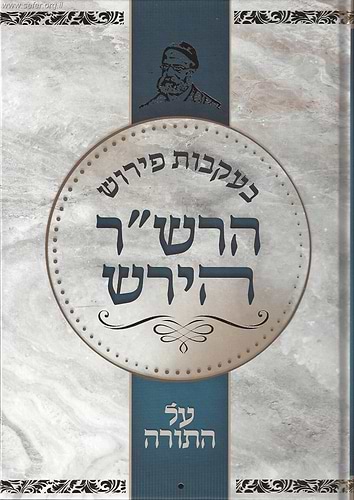 בעקבות פירוש הרש''ר הירש / זאב גרינולד